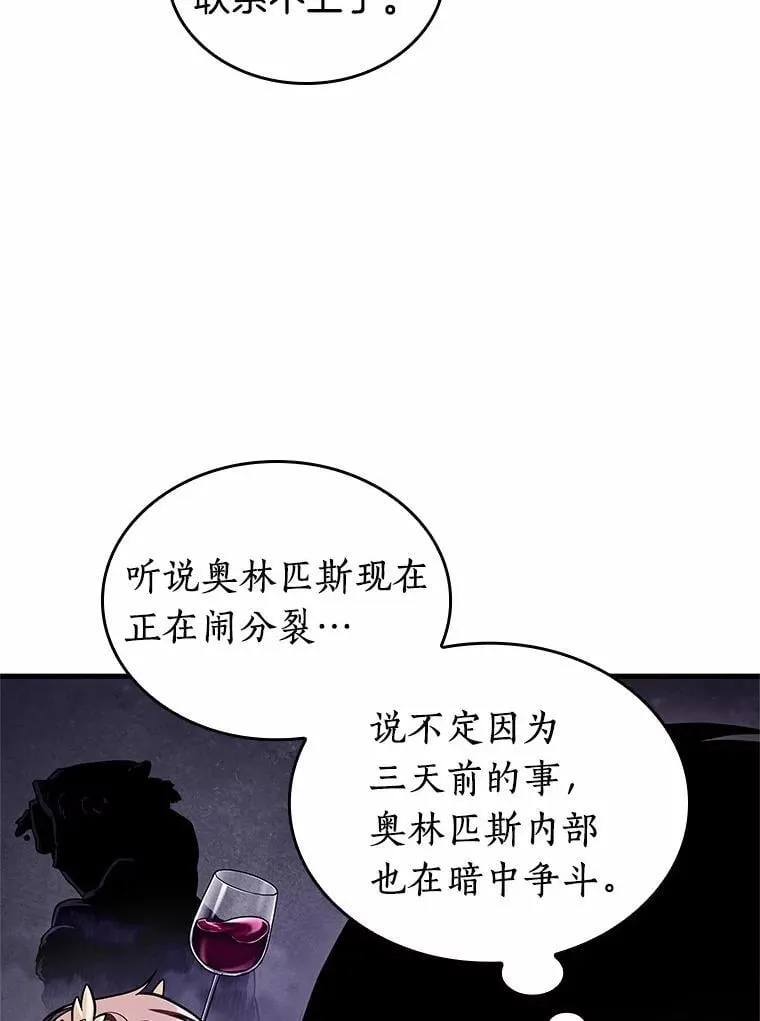 213.第73个魔王-4 第28页
