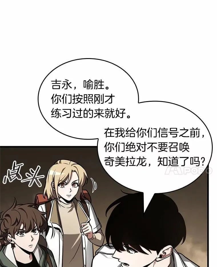 213.第73个魔王-4 第34页