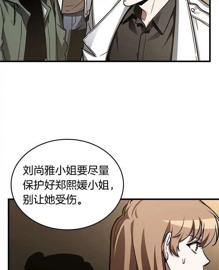 213.第73个魔王-4 第35页