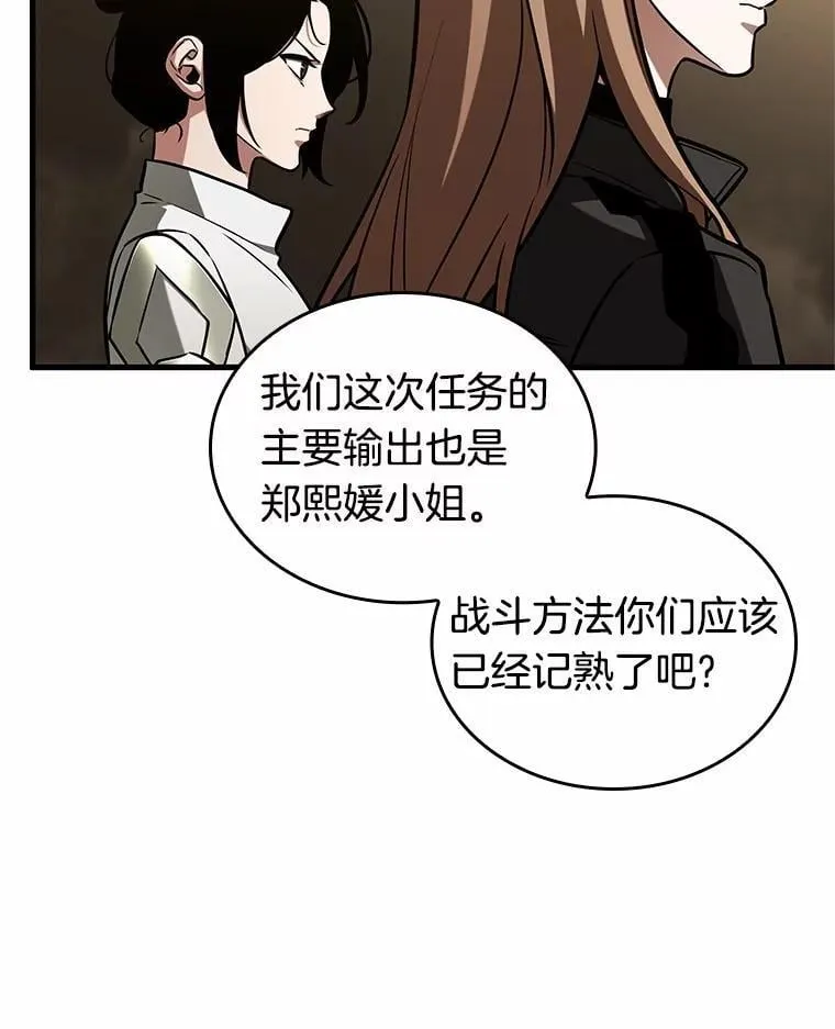 213.第73个魔王-4 第36页