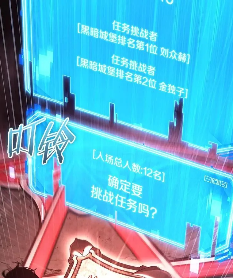 213.第73个魔王-4 第43页