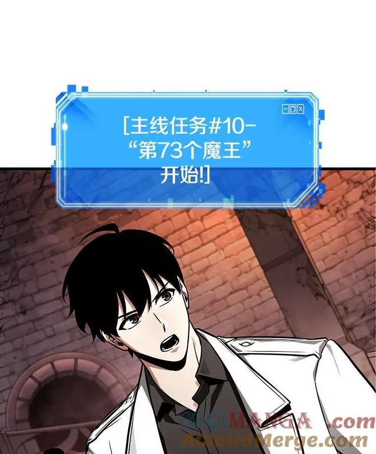 213.第73个魔王-4 第61页