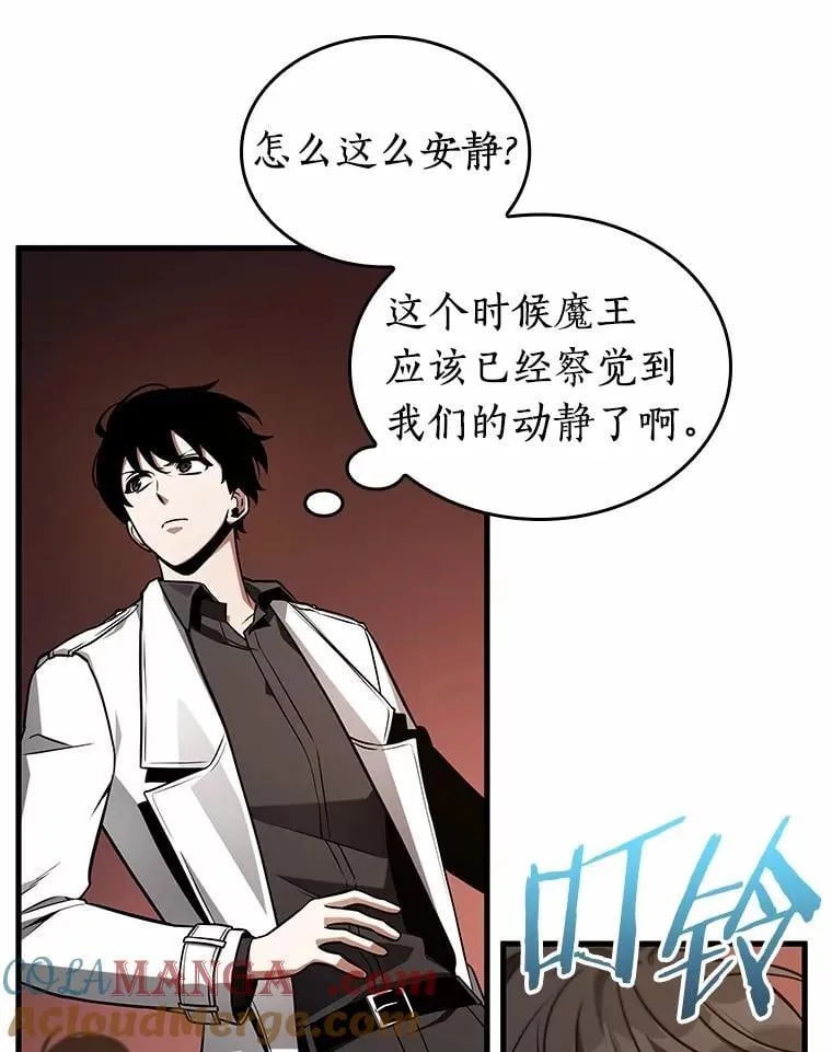 213.第73个魔王-4 第69页