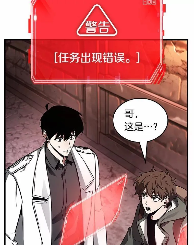 213.第73个魔王-4 第71页