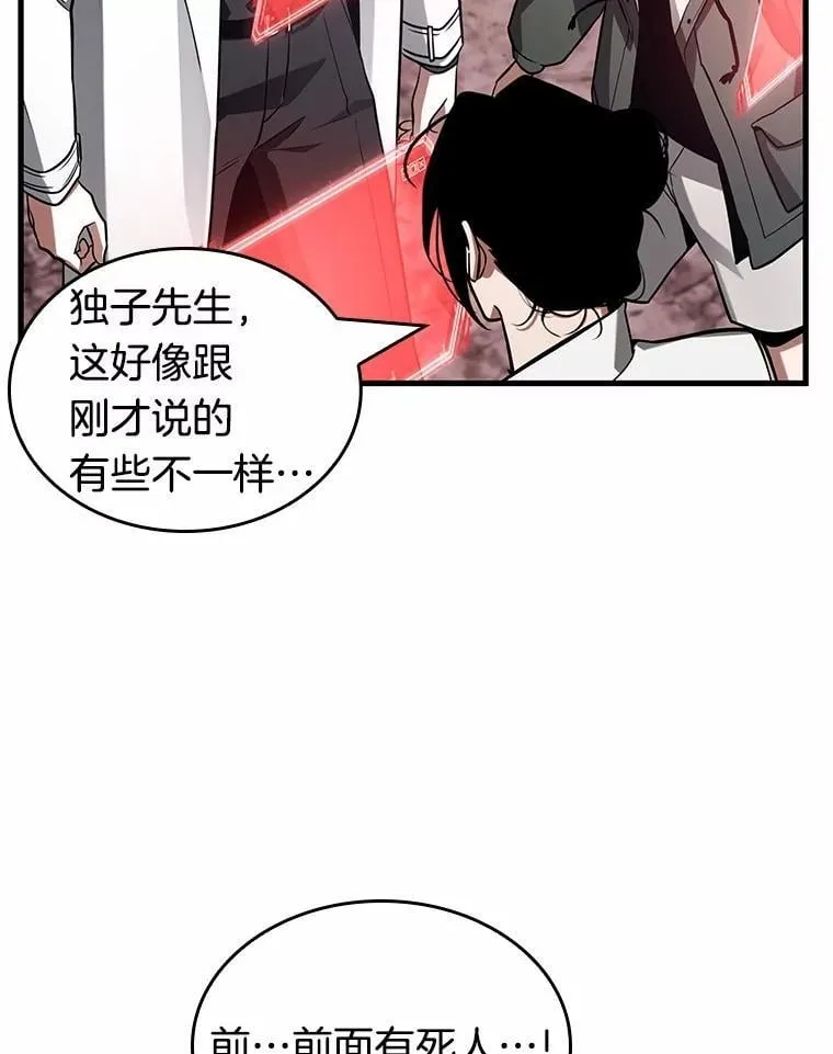 213.第73个魔王-4 第72页