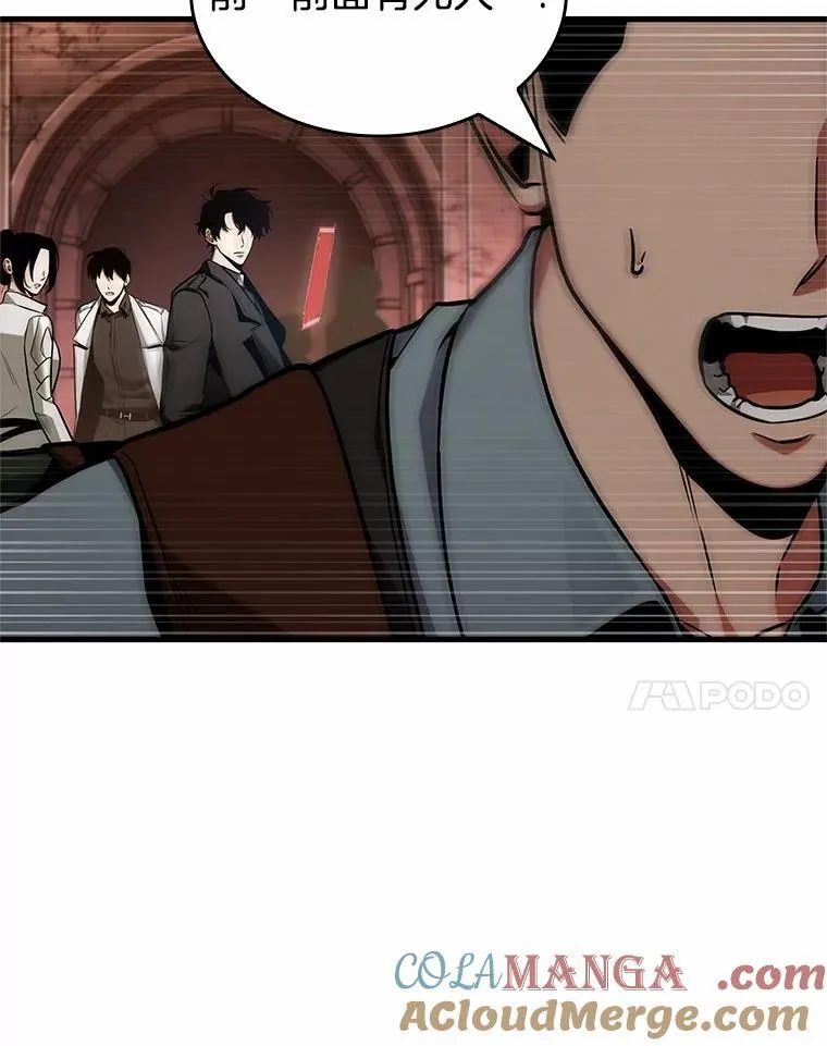 213.第73个魔王-4 第73页