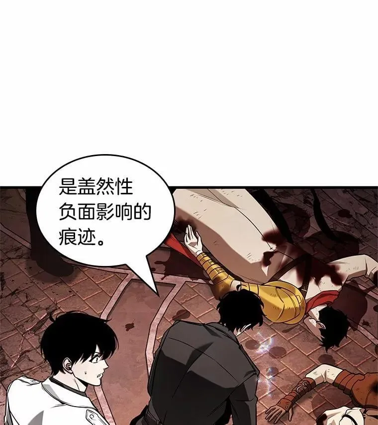 213.第73个魔王-4 第78页