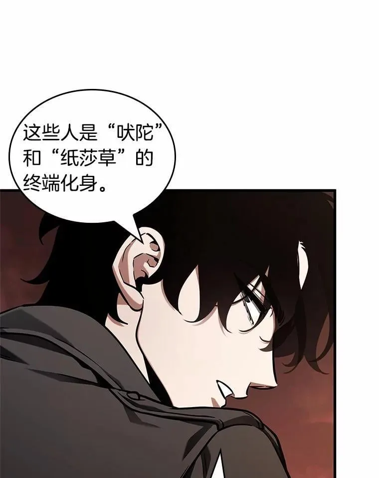 213.第73个魔王-4 第80页