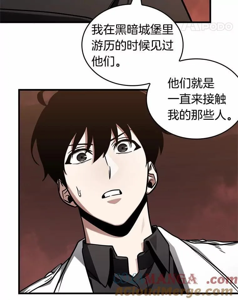 213.第73个魔王-4 第81页
