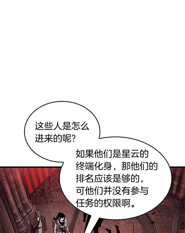 213.第73个魔王-4 第82页