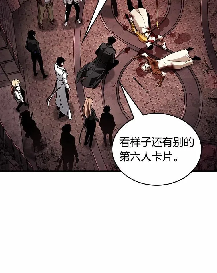213.第73个魔王-4 第83页