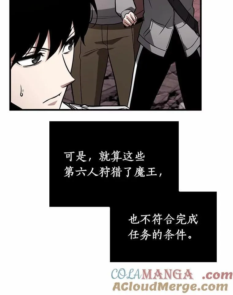 213.第73个魔王-4 第85页