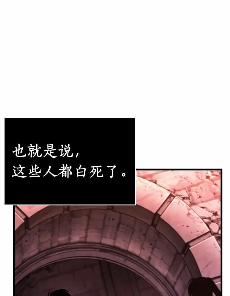 213.第73个魔王-4 第86页