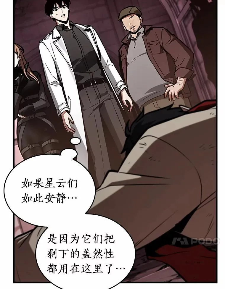 213.第73个魔王-4 第87页
