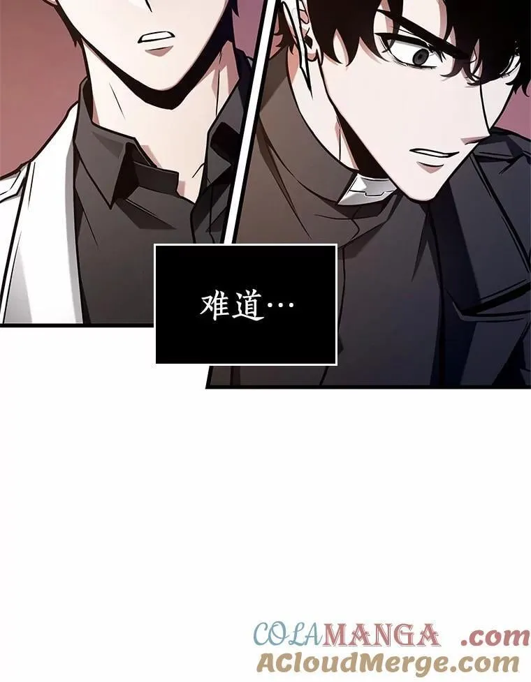 213.第73个魔王-4 第89页
