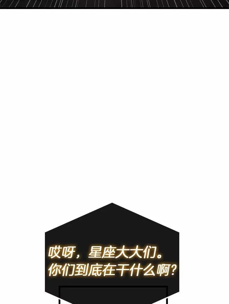 213.第73个魔王-4 第96页