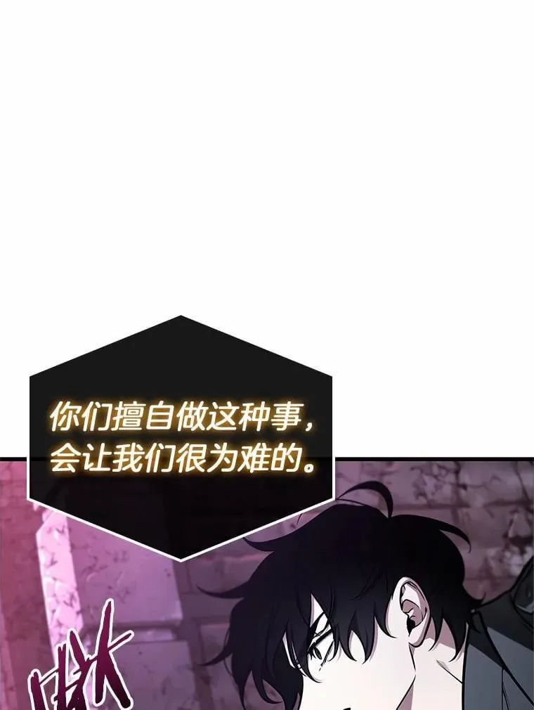 213.第73个魔王-4 第98页