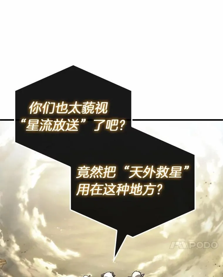 213.第73个魔王-4 第100页