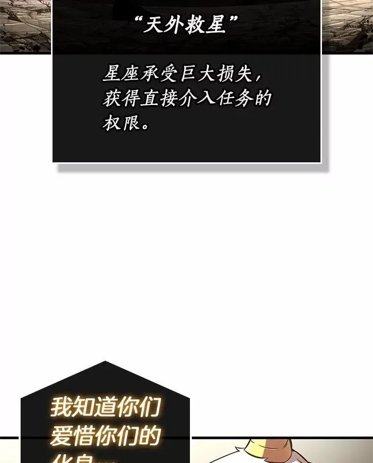 213.第73个魔王-4 第102页