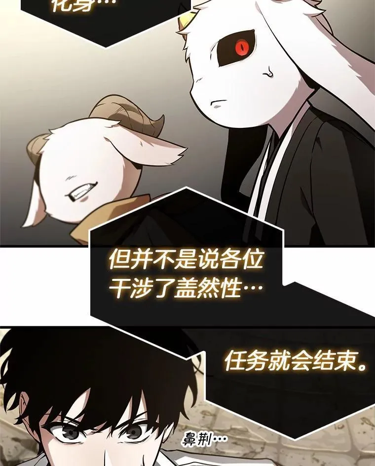 213.第73个魔王-4 第103页