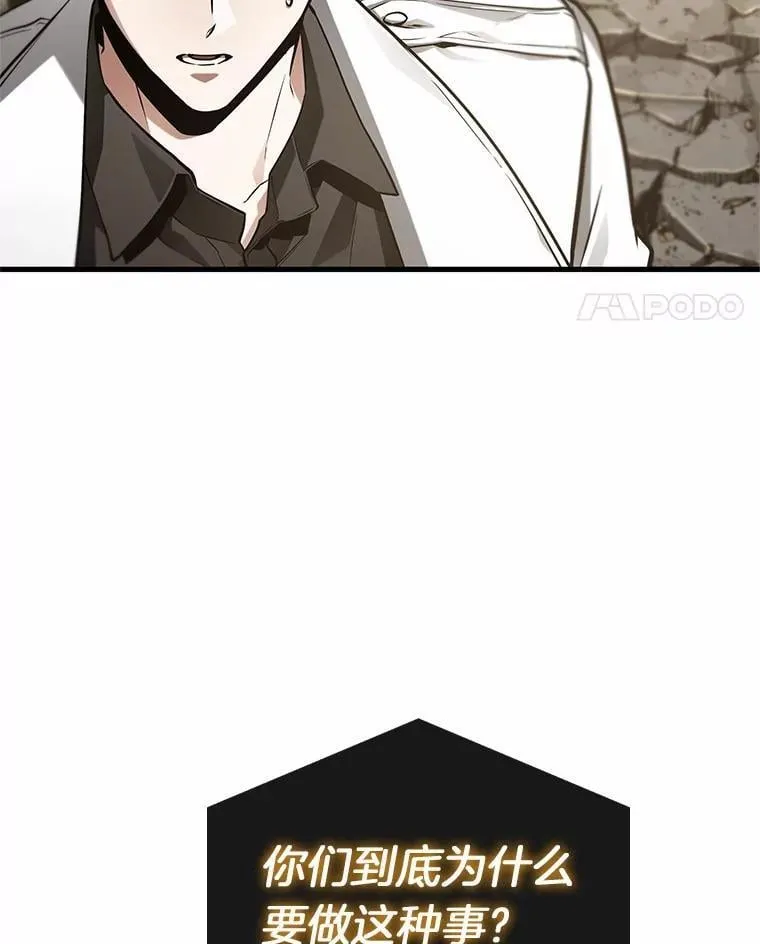 213.第73个魔王-4 第104页