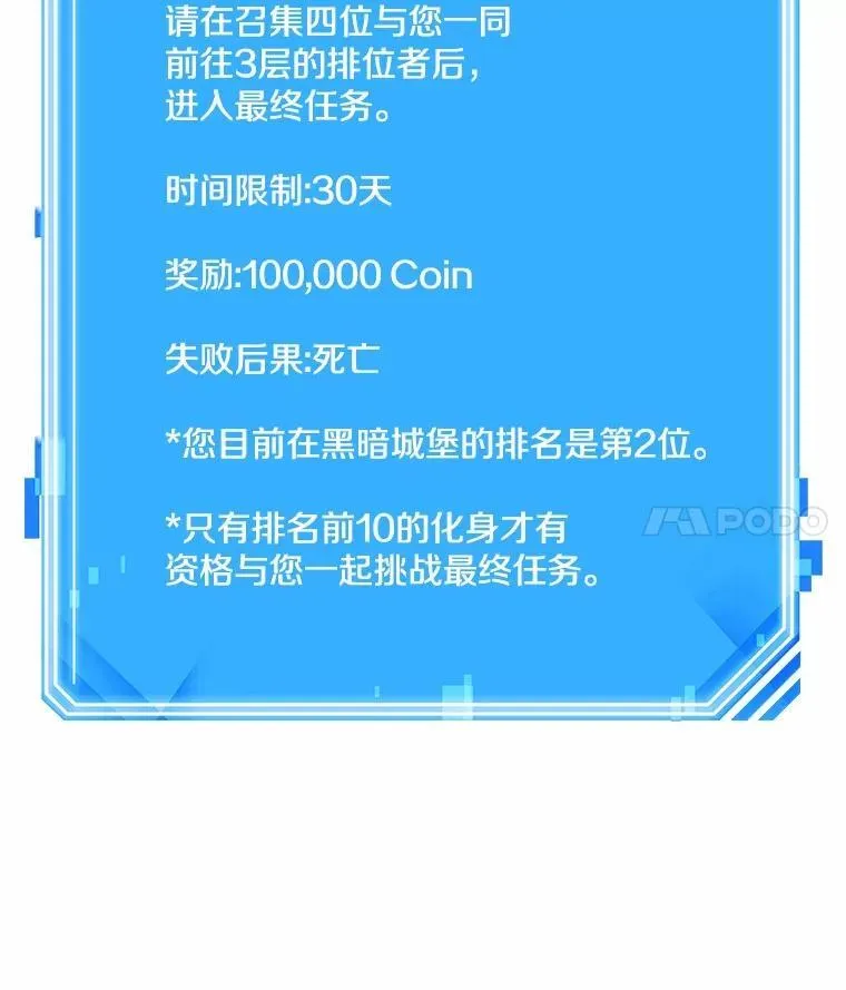 213.第73个魔王-4 第111页