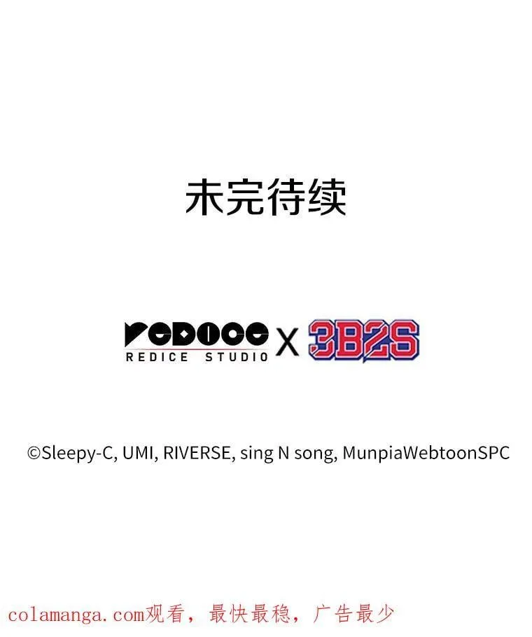 213.第73个魔王-4 第112页