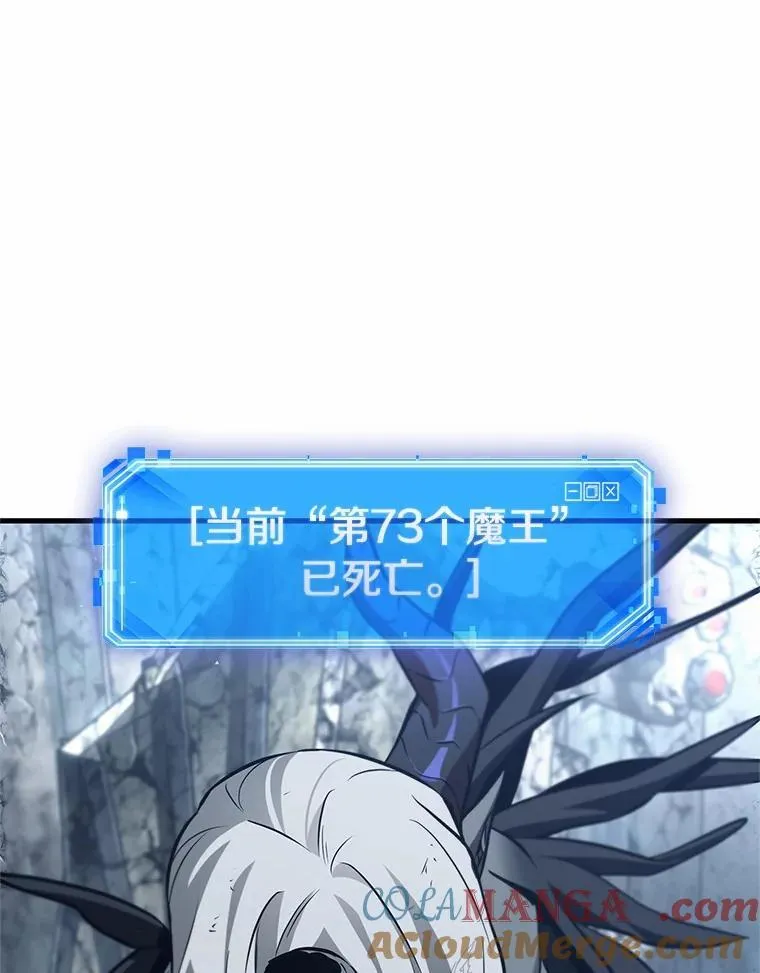 214.第73个魔王-5 第5页