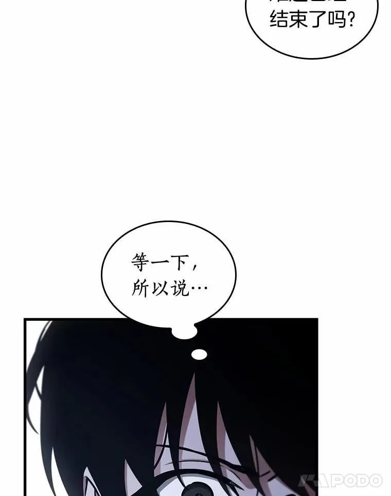 214.第73个魔王-5 第11页
