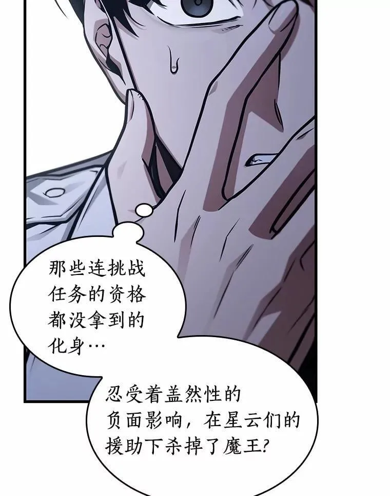 214.第73个魔王-5 第12页