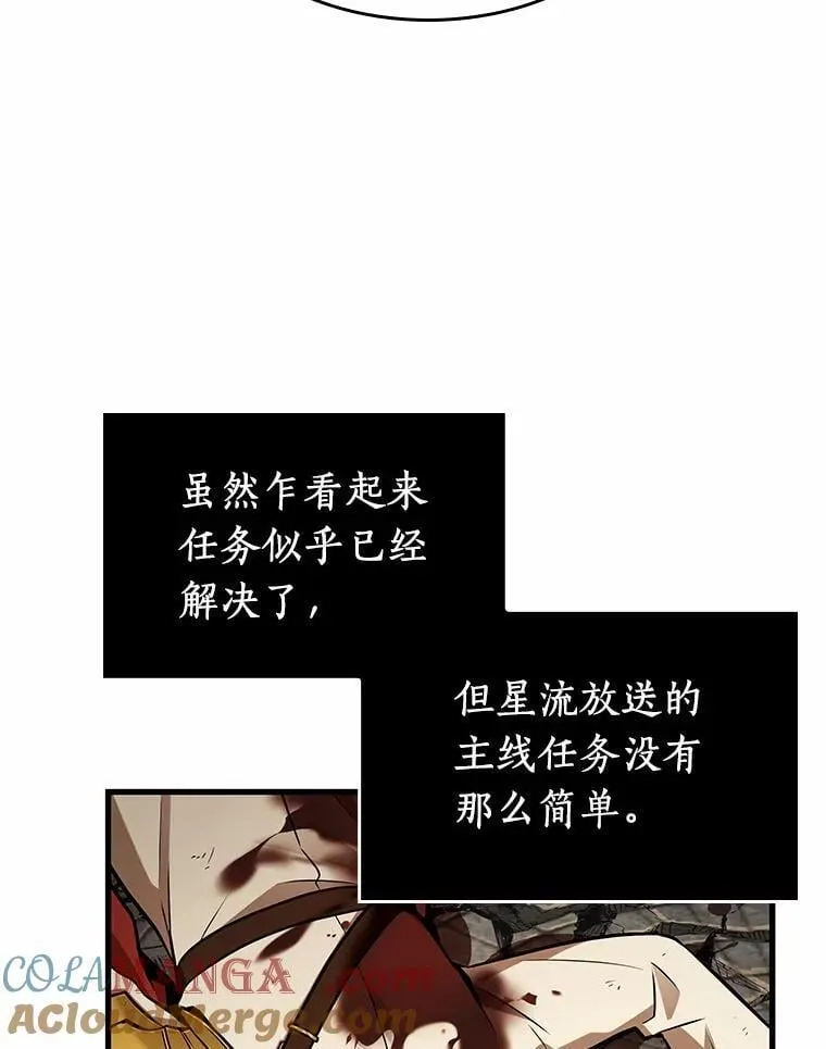 214.第73个魔王-5 第13页