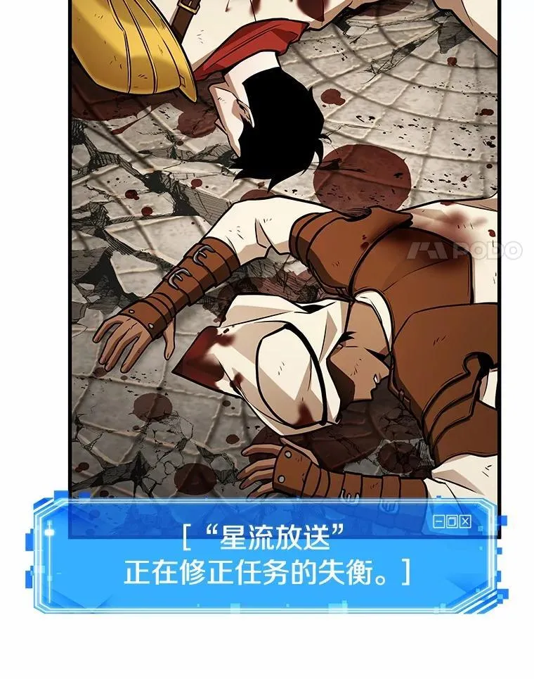 214.第73个魔王-5 第14页