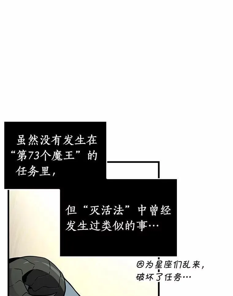214.第73个魔王-5 第15页
