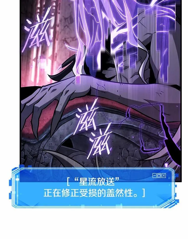 214.第73个魔王-5 第18页