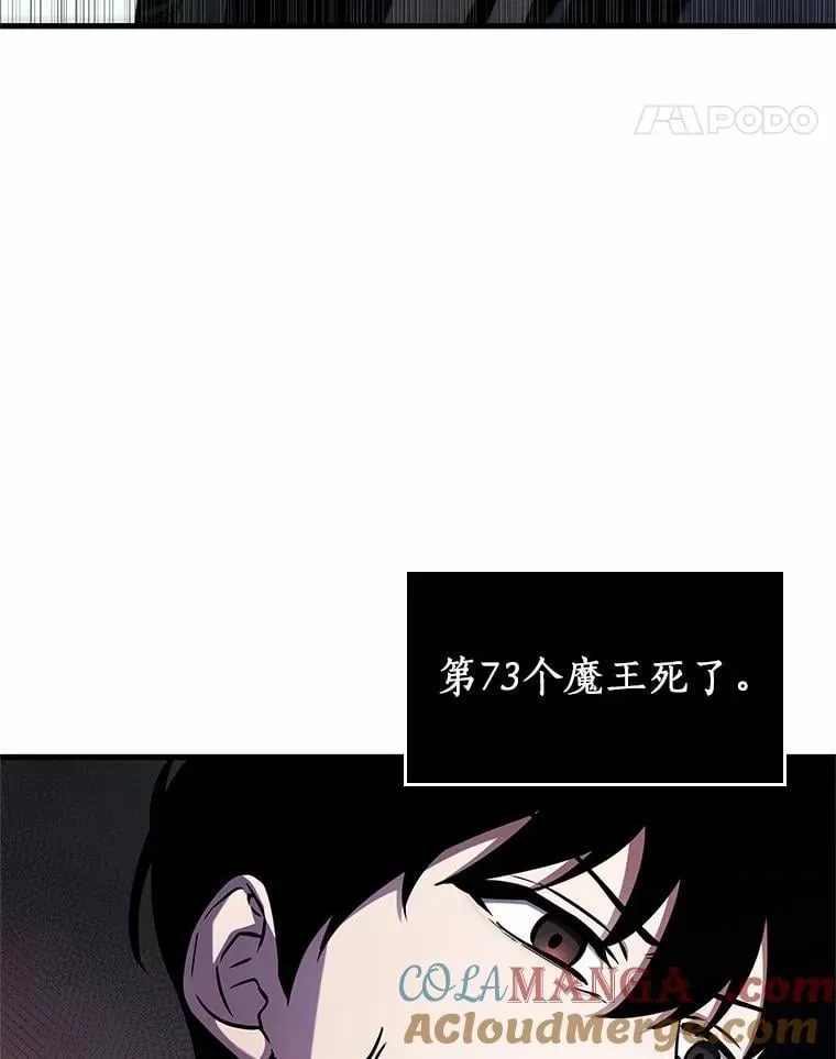 214.第73个魔王-5 第21页