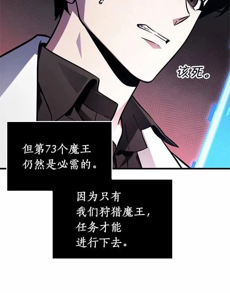 214.第73个魔王-5 第22页