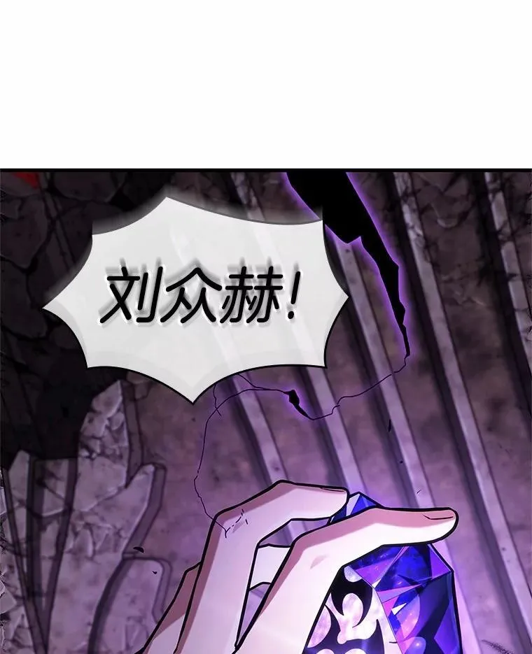 214.第73个魔王-5 第34页