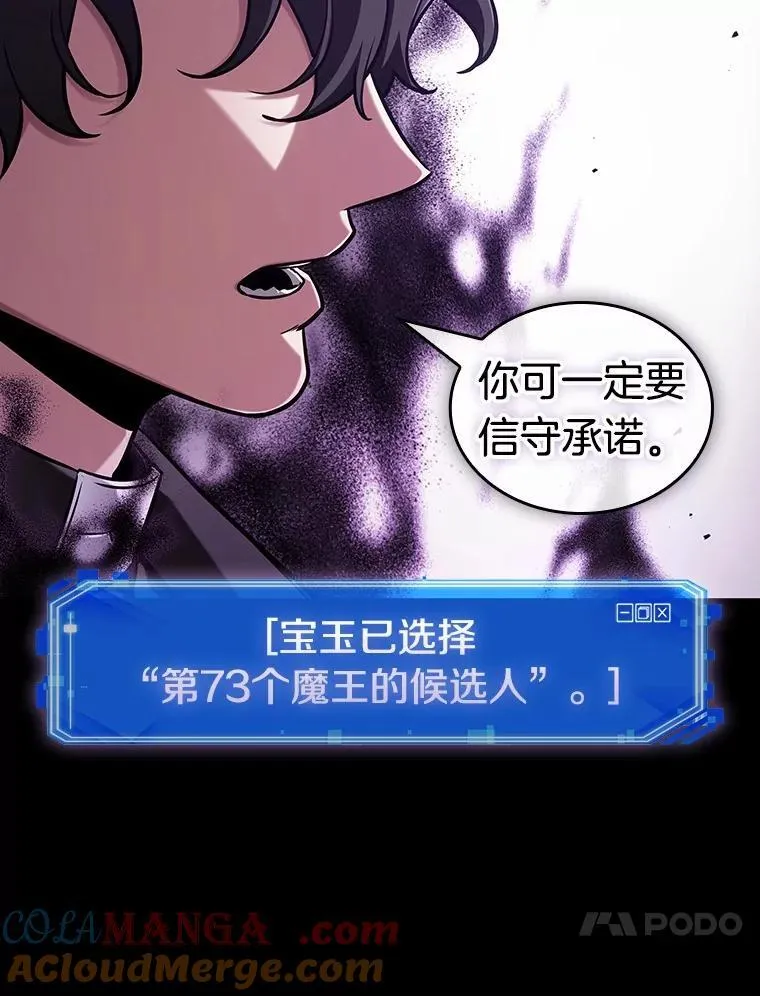 214.第73个魔王-5 第41页