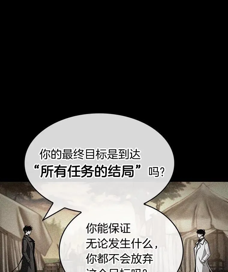 214.第73个魔王-5 第42页