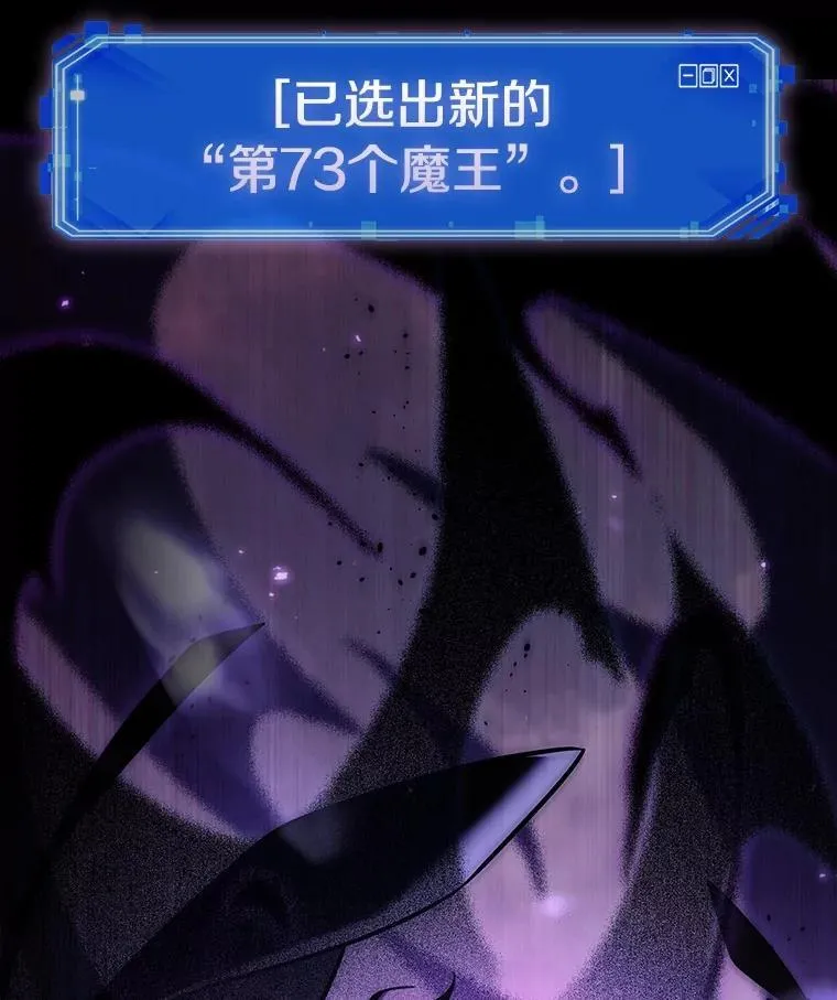 214.第73个魔王-5 第44页