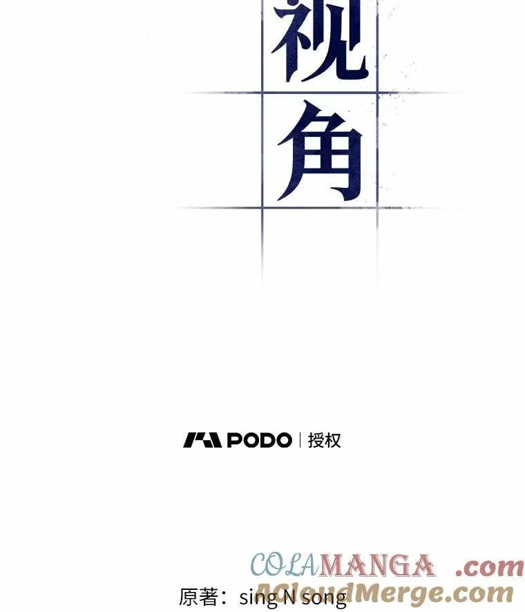 214.第73个魔王-5 第53页