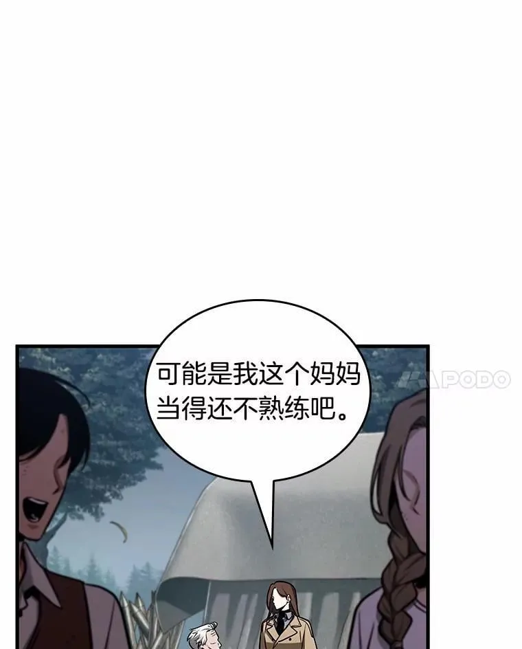 214.第73个魔王-5 第59页