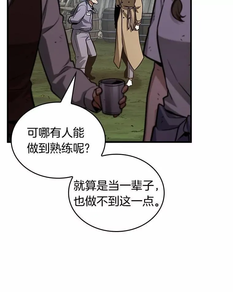 214.第73个魔王-5 第60页