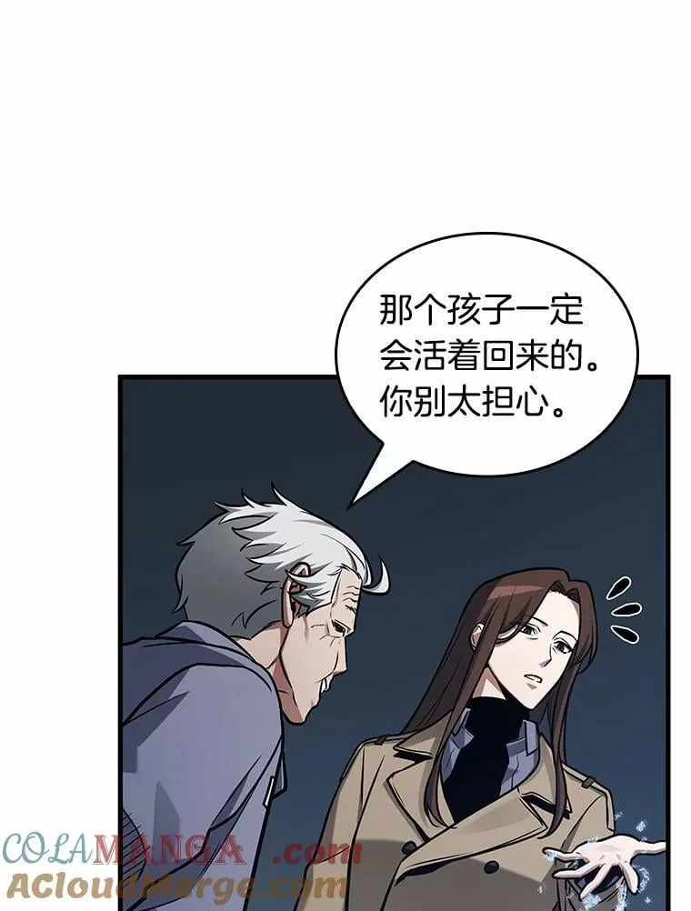 214.第73个魔王-5 第61页