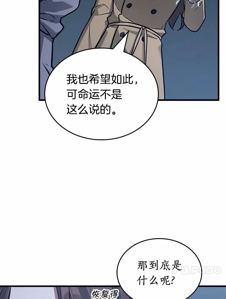 214.第73个魔王-5 第62页