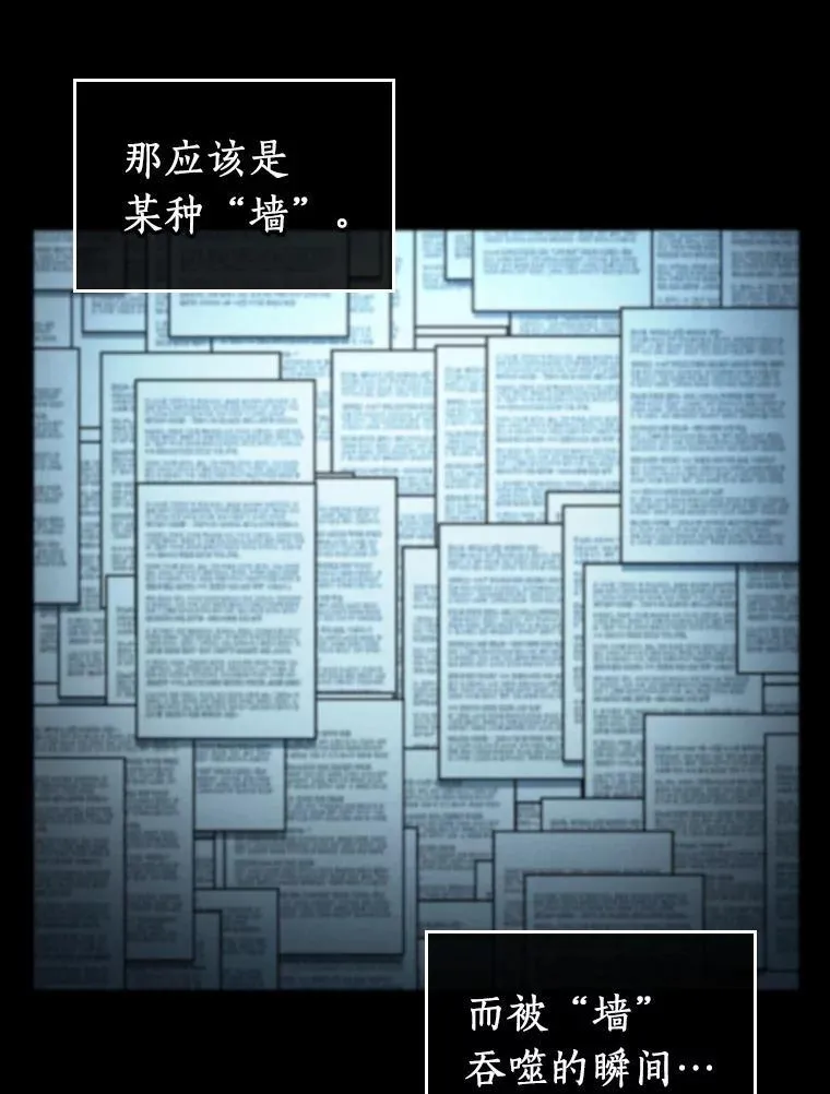 214.第73个魔王-5 第64页