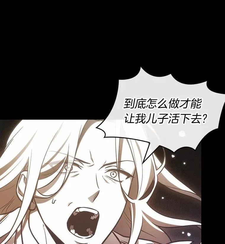 214.第73个魔王-5 第67页