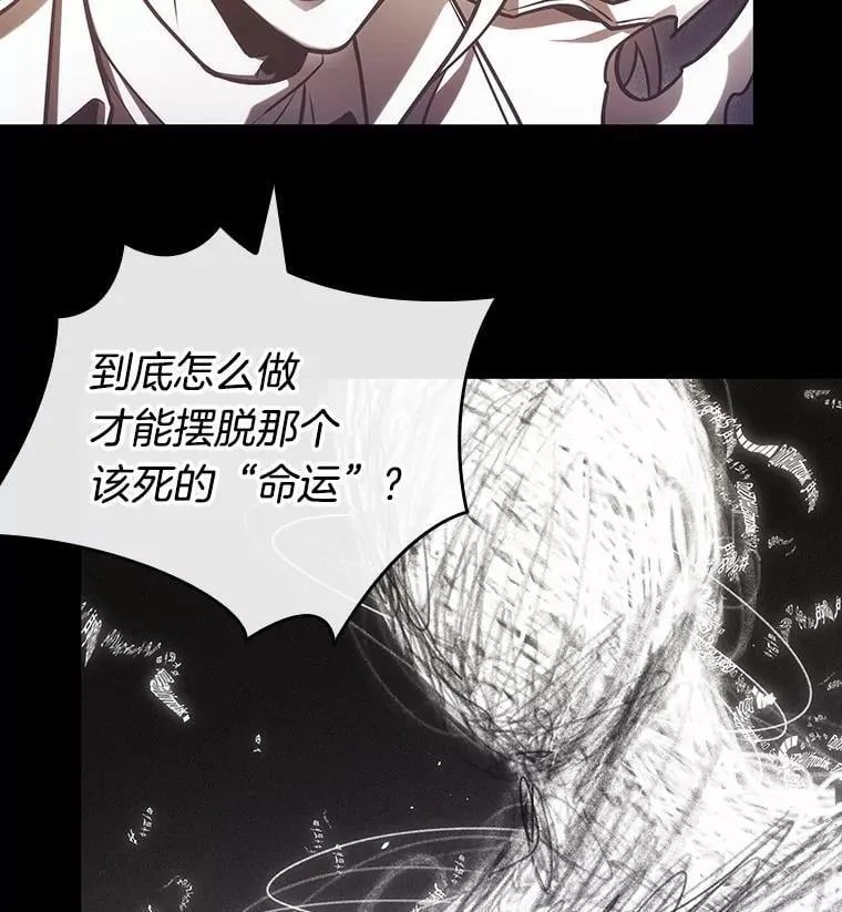 214.第73个魔王-5 第68页