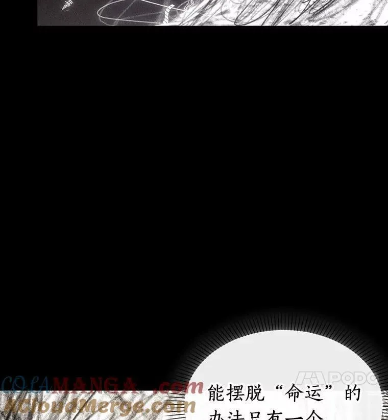 214.第73个魔王-5 第69页