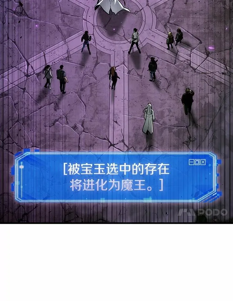 214.第73个魔王-5 第76页